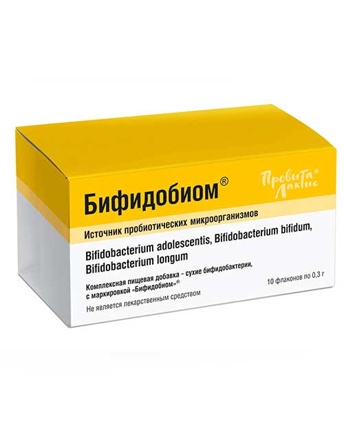 КПД – Бифидобиом®, сухие бифидобактерии