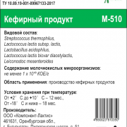 Кефирный продукт М-510