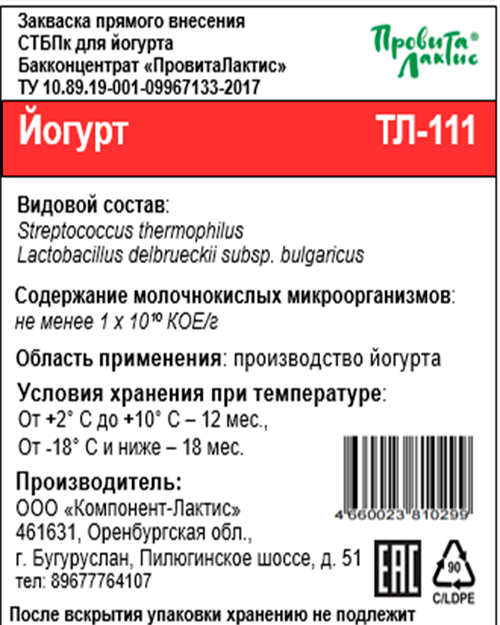 Йогурт ТЛ-111 (вязкий)