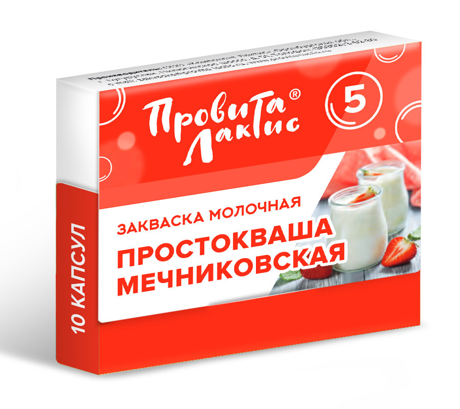prostokvasha_mechnikov_5_new