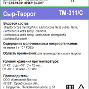 Творог ТМ-311/С