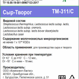 tm-311-C_new